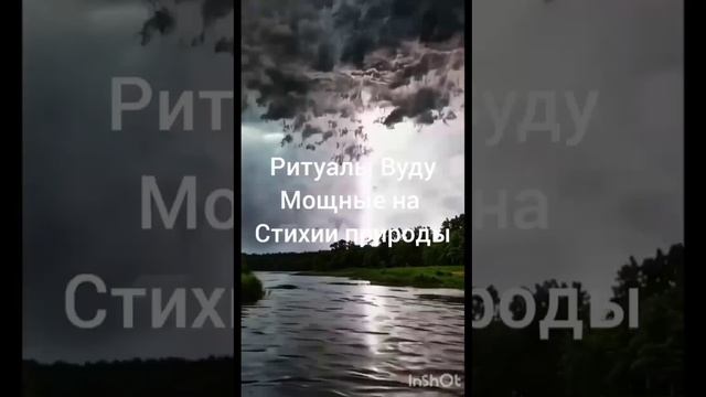 Стихии природы