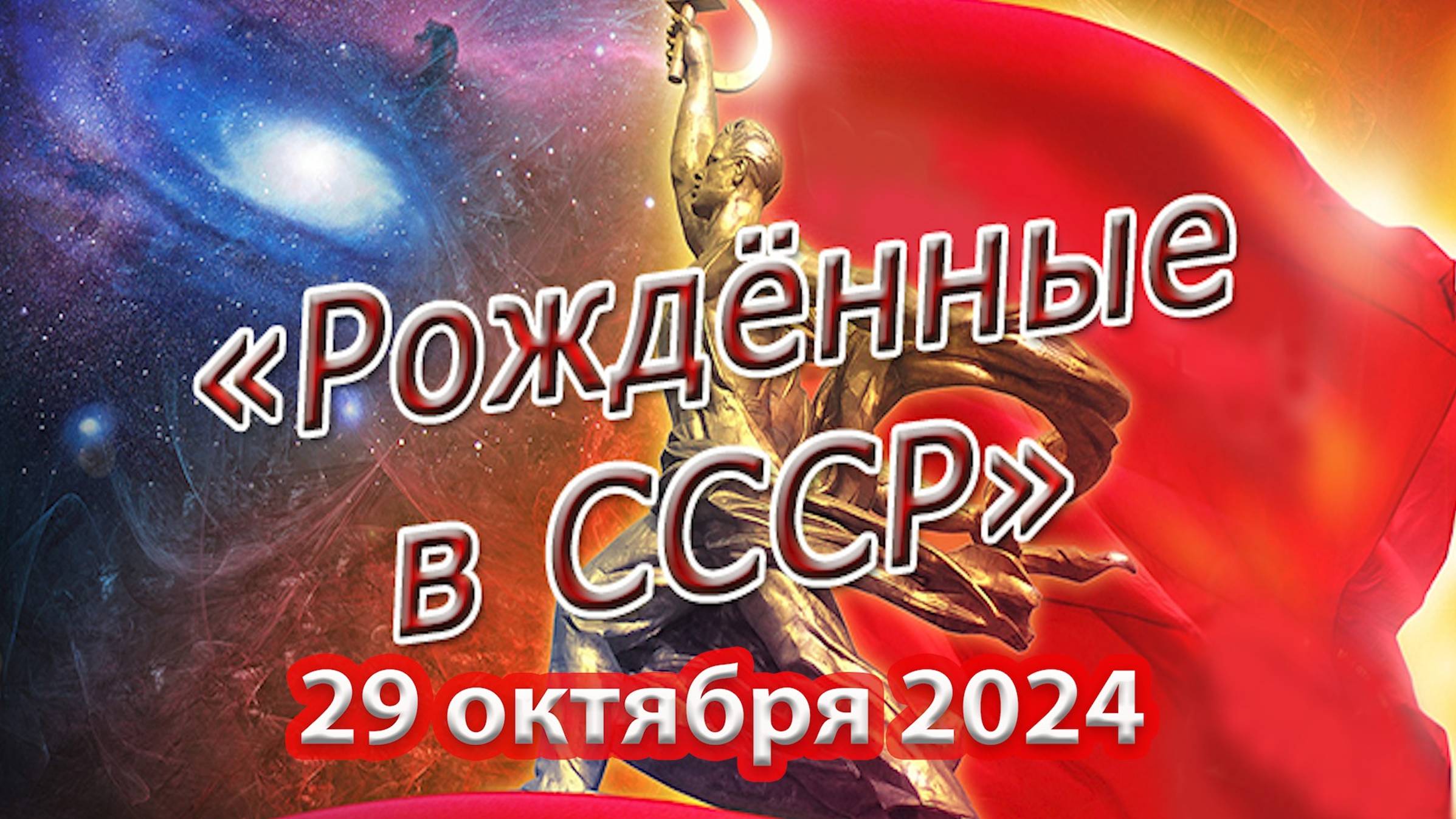 2024.10.28 Hj;ltyyst d CCCH