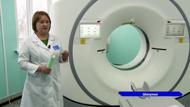 В Шахунской ЦРБ появился новый компьютерный томограф