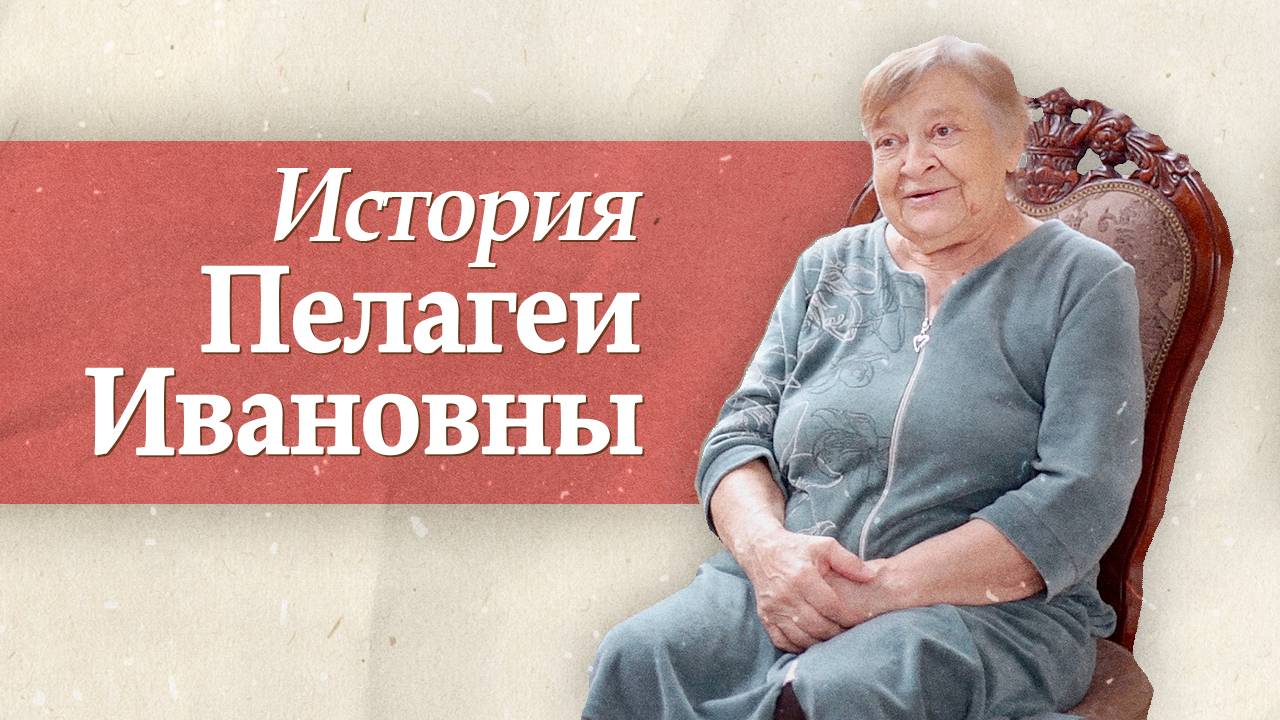 Жизнь в пансионате для пожилых