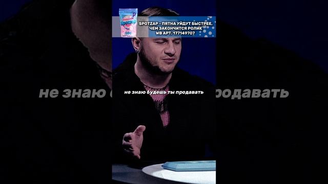 "Не знаю будешь ещё это продавать?"