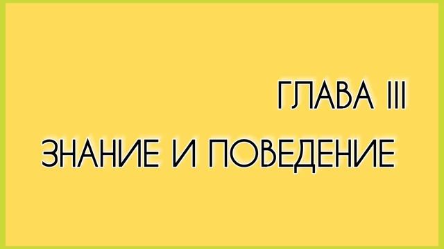 6. Пути кармы. действие каммы (кармы). Па-Аук Саядо. Глава 3. часть 4. Аудиокнига (360p)