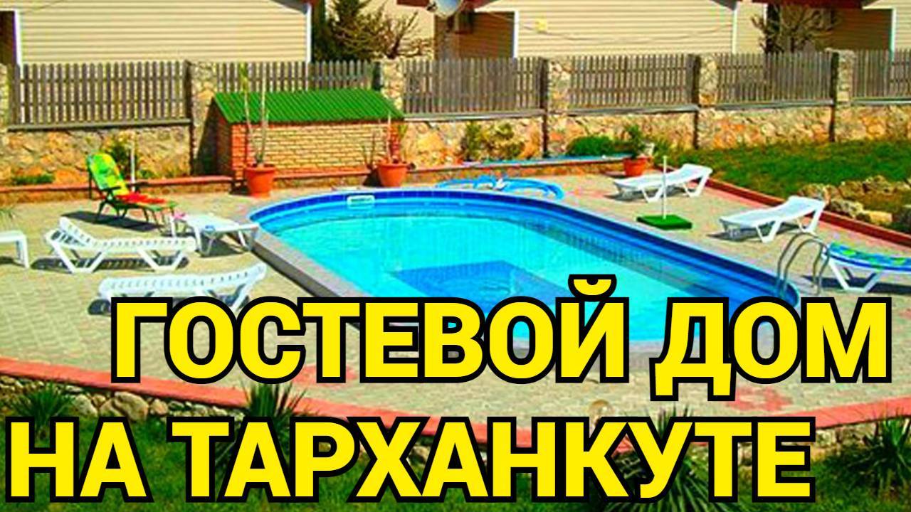 Оленевка Крым снять жилье в Марьино недорого +7(978)068-70-15