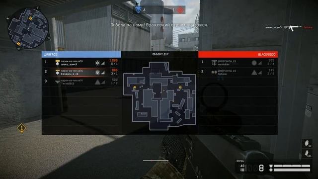 Warface: играем КВ с друзьями #3
