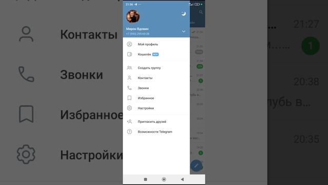 Здесь вы узнаете как в Telegram создать Аватар