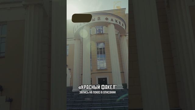 Маяковский Новосибирск