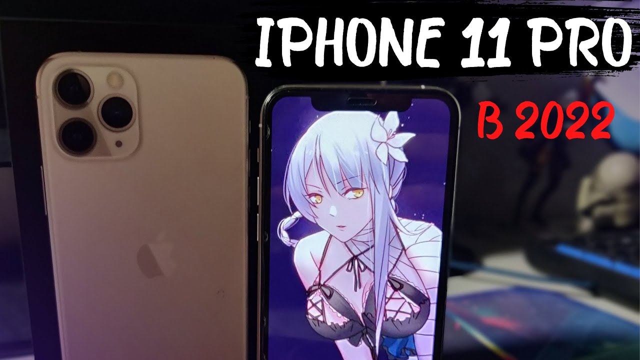 Apple iPhone 11 pro - Стоит ли покупать спустя 3 года в 2022 году