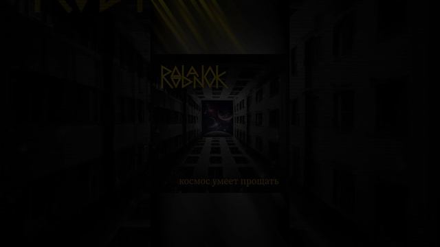 Roobanok - Полуночный Экспресс. Album snippet