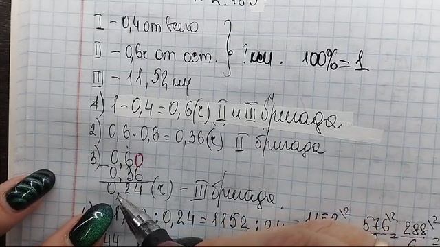 математика 6 класс номер 2.485