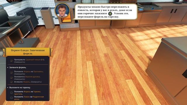 Cooking Simulator: Готовим форель