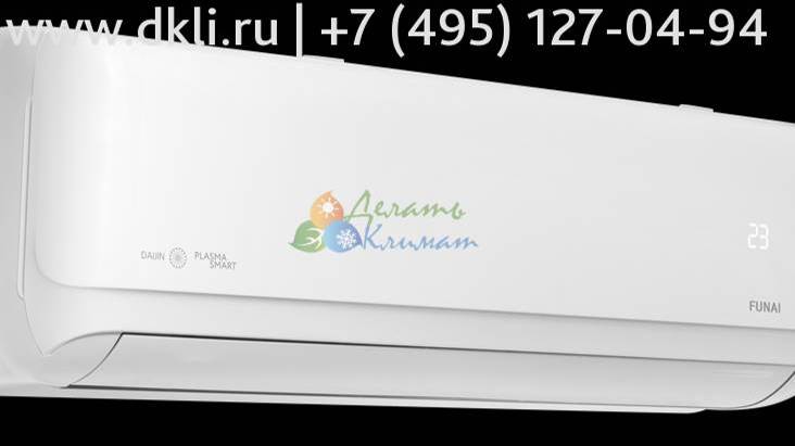 Инверторные сплит-системы серии DAIJIN Inverter. Купить в компании "Делать климат".