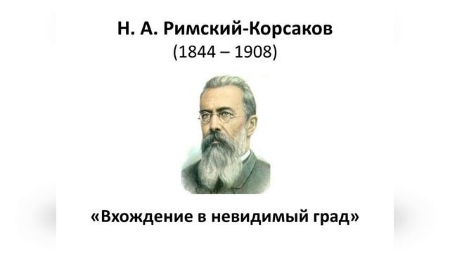 Колокольные звоны на Руси. 3 класс (видео урок)