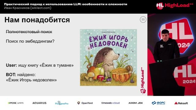 Практический подход к использованию LLM: особенности и сложности