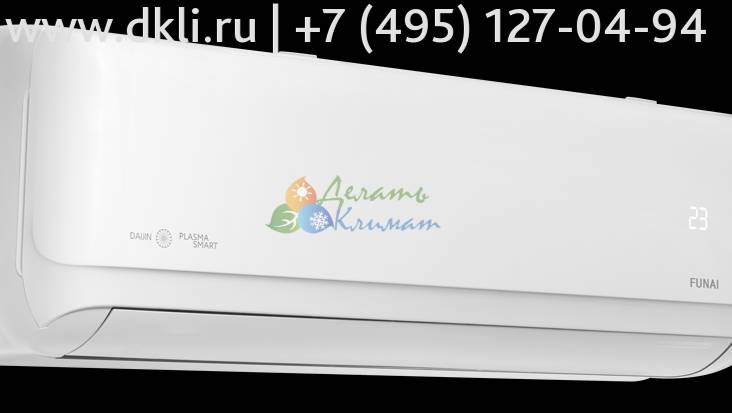 Классические сплит системы FUNAI DAIJIN. Купить в компании "Делать климат"