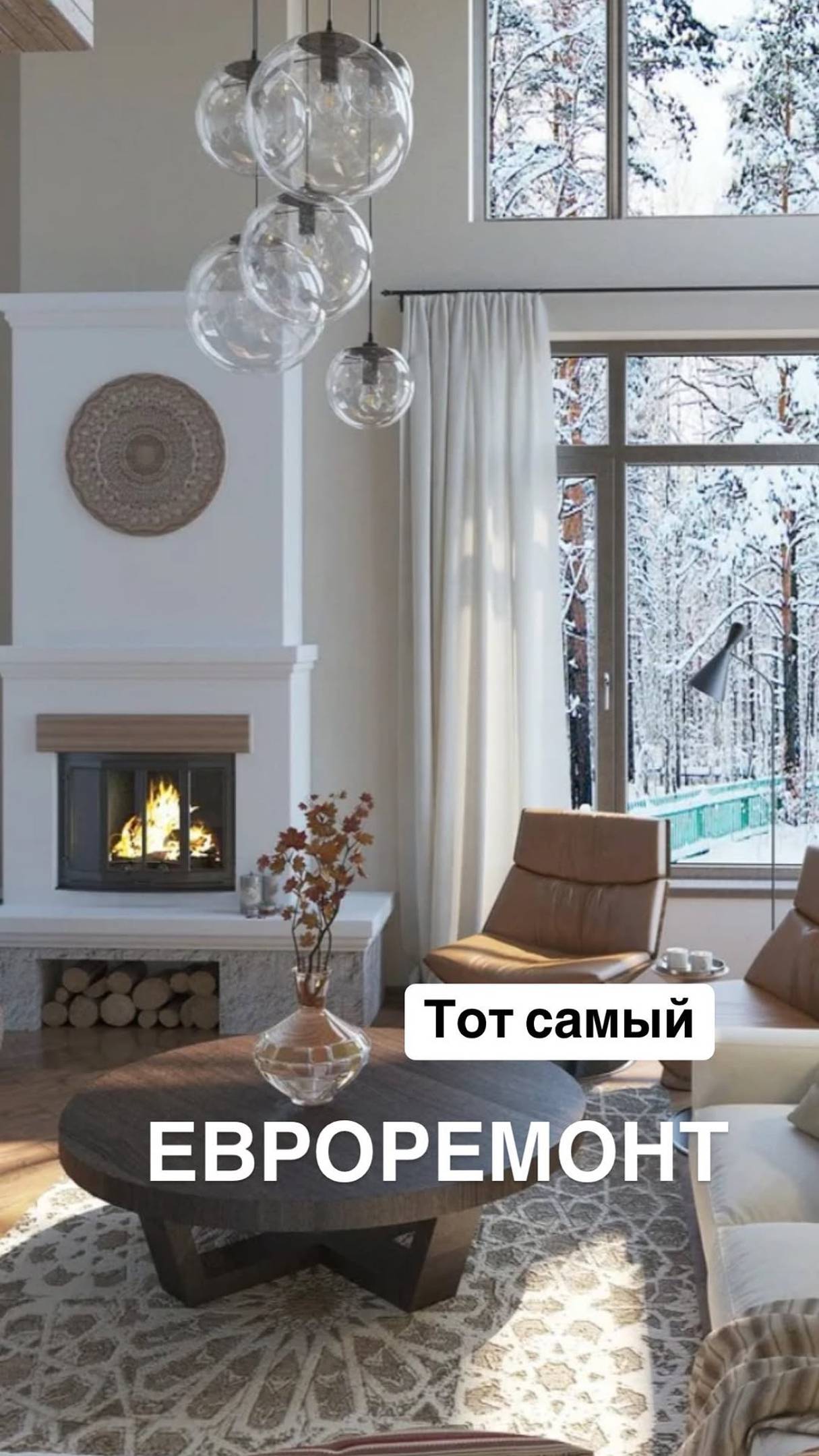 Видели в Европе?