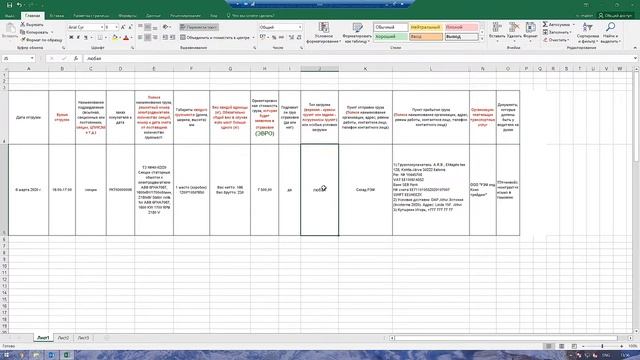 15. По оформлению заявки на отгрузку секции