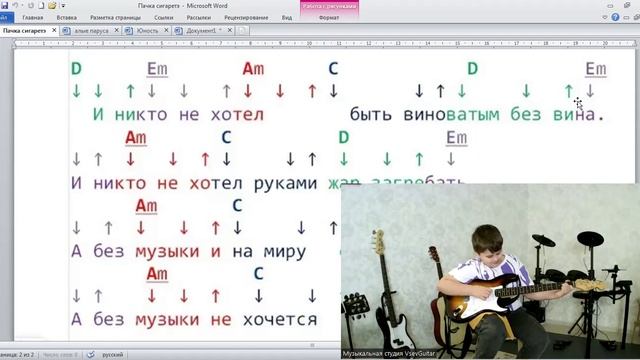 ➡️ВидеоКонспект урока. 🎼Музыкальная студия VsevGuitar. 🎸Уроки гитары во Всеволожске и онлайн.