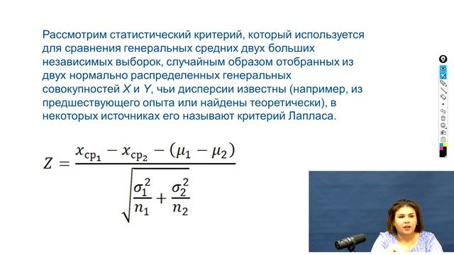 4.6 Z-тесты и критерий Стьюдента для зависимых выборок