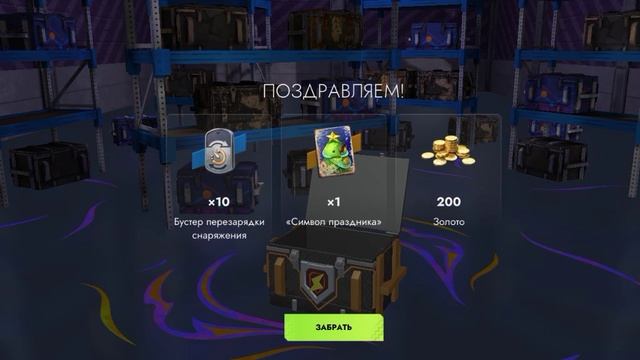 супер открытие мистических контейнеров ворлд оф тенкс боитц (LESTA)