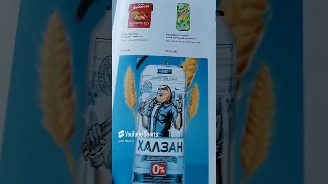 Цены товары в дорогу в поезде #поезда #путешествия #ржд.mp4