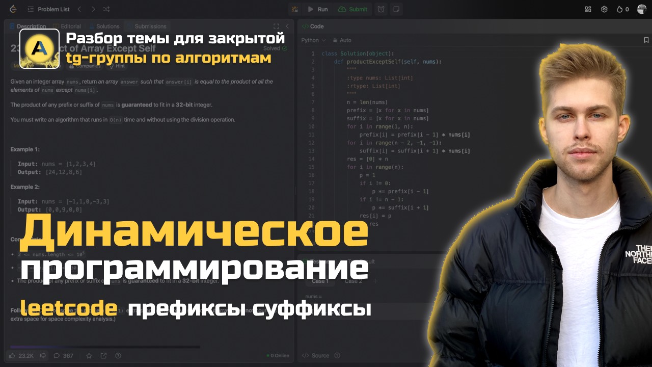 LeetCode Динамическое программирование на деревьях. Префиксы и суффиксы