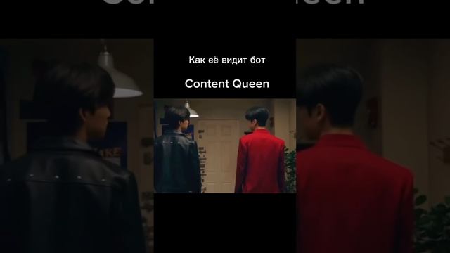 Как я вижу проблему с контентом 
Как её видит бот "Content Queen"