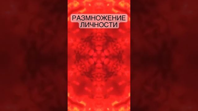 Размножение личности? Доказательство реинкарнации. Парапсихология