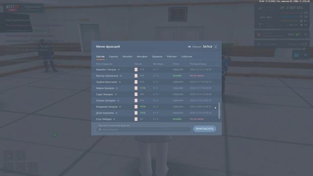 увол