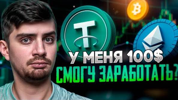 КРИПТОВАЛЮТА БАЙБИТ ТОРГОВЛЯ / 加密貨幣 BYBIT 貿易 / TRADING BYBIT CRYPTOCURRENCY