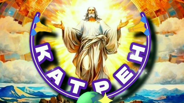 17.12.24 🙏 Катрен №353 (3136) “Теперь, отступать для России некуда!” Отец Абсолют через Маслова Л.И