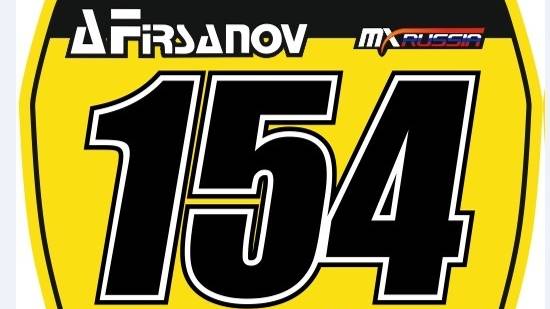 AF/MX/Тренька в Соколе (20.02.2022).