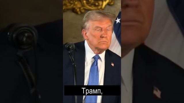 Трамп не пригласил Зеленского на инаугурацию  #трамп #зеленский