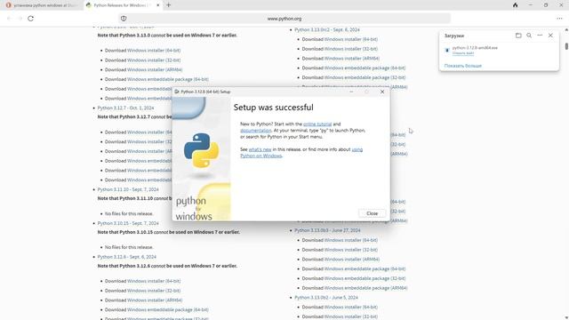 Установка Python на Windows