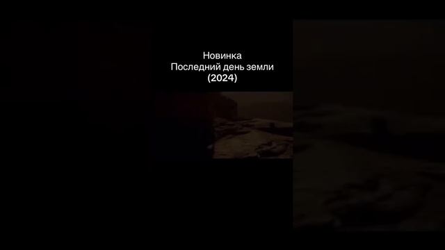 новинка.