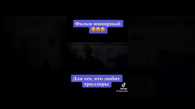 Ну ооочень интересный фильм 📽️