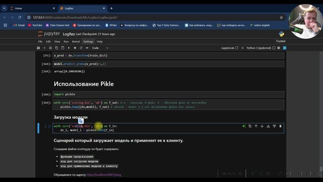 Часть 2 Сохранение модели в файл