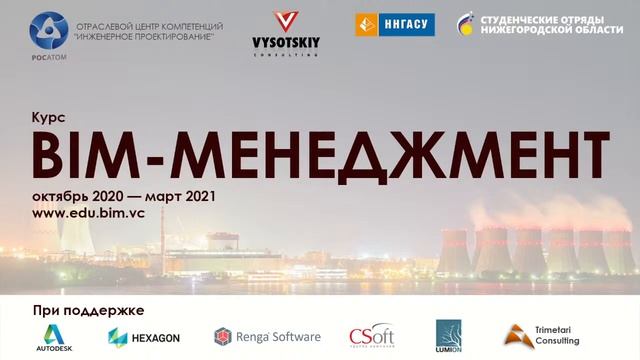 [Курс «Проект BIM-менеджмент. Записи трех потоков»] 24.10.2020. Логика Autodesk Revit И Renga