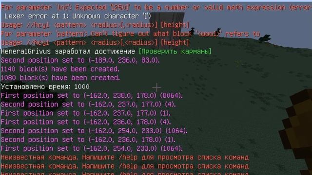Про строит гигантский замок ( версия 1.7.10)