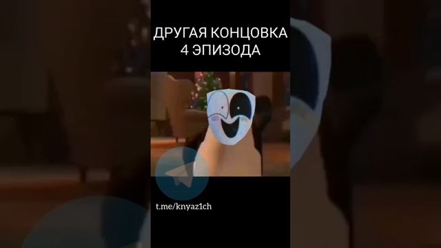 другая концовка в удивительного цифрового цирка серия 4