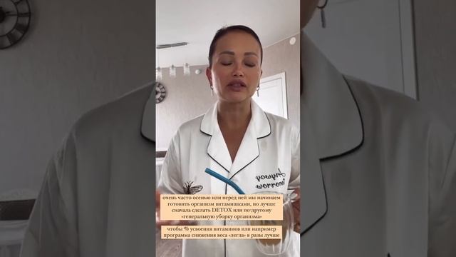 Очищение. Detox
