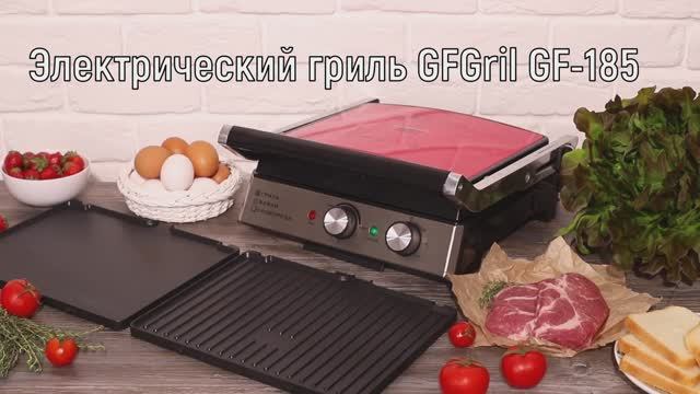 Электрический гриль GFGRIL GF-185