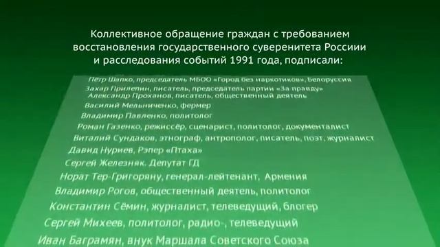 Элита России за СУД над Горбачевым