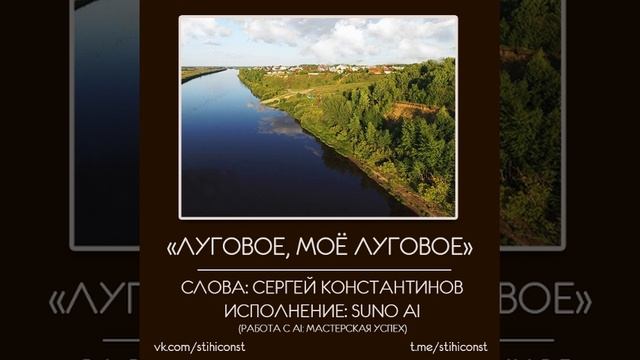 Луговое, моё Луговое