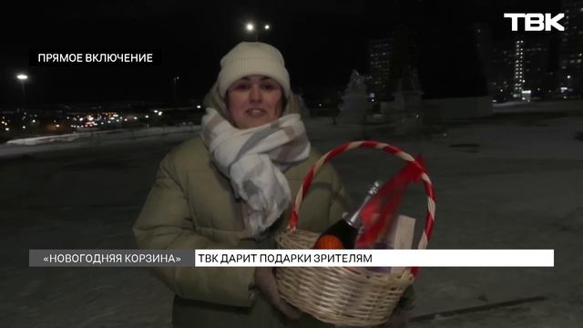 «Новогодняя корзина» стартовала на ТВК