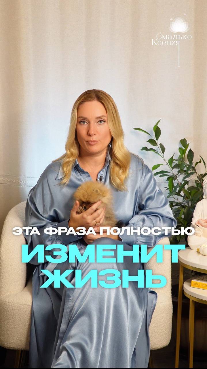 КАК ИЗМЕНИТЬ СВОЮ ЖИЗНЬ?