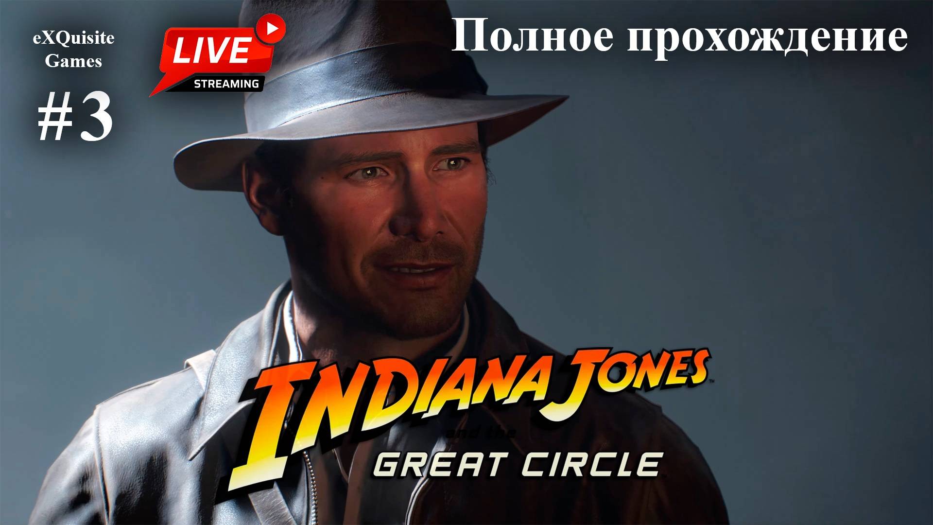 Indiana Jones and the Great Circles #3 - Полное прохождение