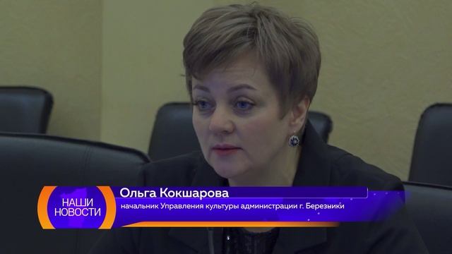💫ПРАЗДНИК ПО-БЕРЕЗНИКОВСКИ