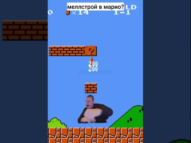 Марио #рекомендации