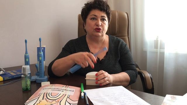 Здоровье зубов 4.04.20