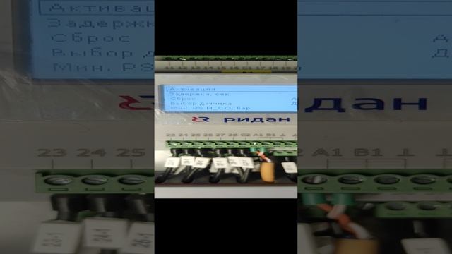 Подключение датчика перепада давления и сухого хода к контроллеру ридан